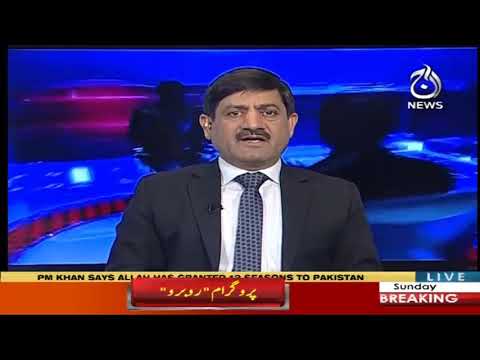 روبرو ، شوکت پراچہ کے ساتھ | 23 فروری 2020