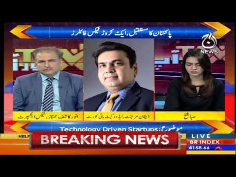 ٹیکس اور آپ | 24 فروری 2020