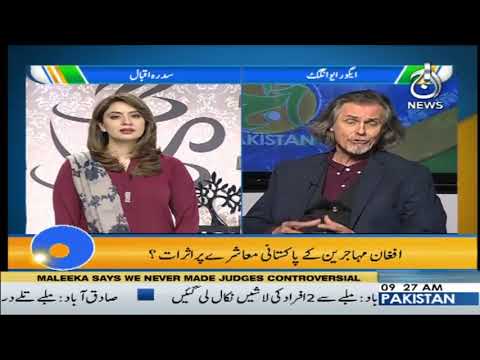 آج پاکستان، سدرہ اقبال کے ساتھ | 25 فروری 2020