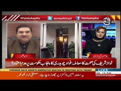 فیصلہ آپ کا، عاصمہ شیرازی کے ساتھ | 25 فروری 2020