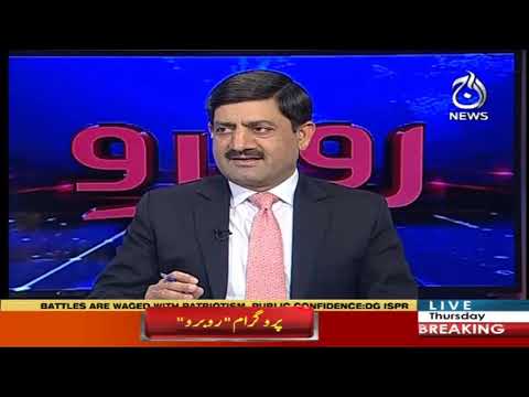 روبرو ، شوکت پراچہ کے ساتھ | 27 فروری 2020