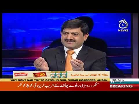 روبرو ، شوکت پراچہ کے ساتھ | 28 فروری 2020