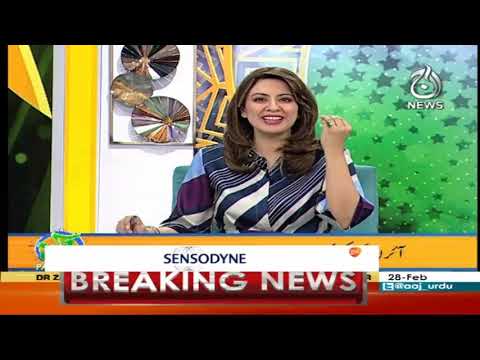 آج پاکستان، سدرہ اقبال کے ساتھ | 28 فروری 2020