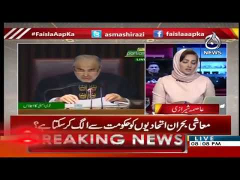 فیصلہ آپ کا، عاصمہ شیرازی کے ساتھ | 3 فروری 2020