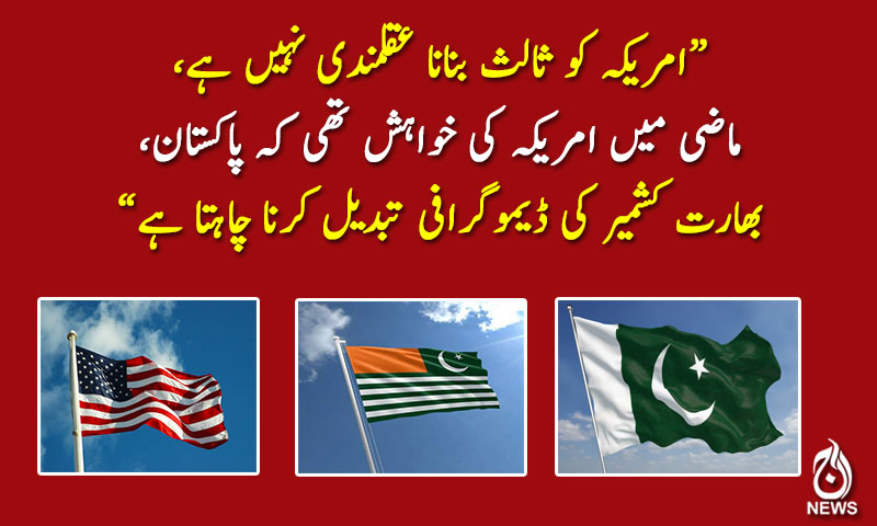 بھارت کشمیر کی ڈیموگرافی تبدیل کرنا چاہتا ہے،راجہ فاروق