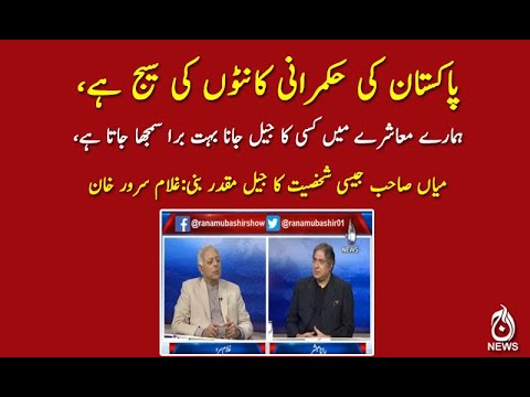 پاکستان کی حکمرانی کانٹوں کی سیج ہے،غلام سرور