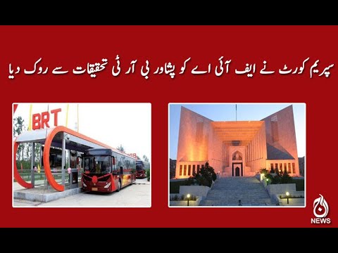 سپریم کورٹ نے ایف آئی اے کو پشاور بی آر ٹی تحقیقات سے روک دیا