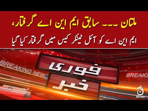 ملتان : سابق ایم این اے جمشید دستی گرفتار