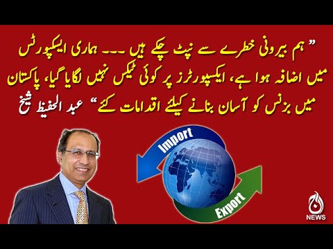 پاکستان  میں بزنس کو آسان بنانے کیلئے اقدامات کئے، عبد الحفیظ شیخ