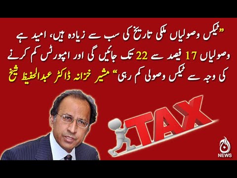 امپورٹس کم کرنے کی وجہ سے ٹیکس وصولی کم رہی، مشیر خزانہ