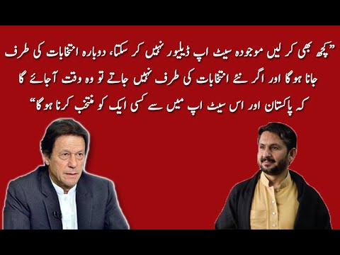 اس سیٹ اپ میں سے کسی ایک کو منتخب کرنا ہوگا ؛ سلیم صافی