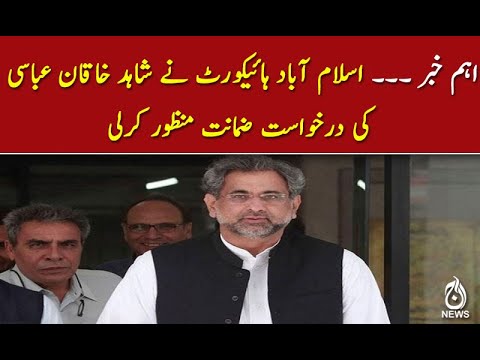 اسلام آباد ہائیکورٹ نے شاہد خاقان عباسی کی درخواست ضمانت منظور کرلی