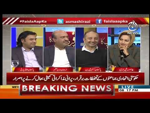 فیصلہ آپ کا، عاصمہ شیرازی کے ساتھ | 4 فروری 2020