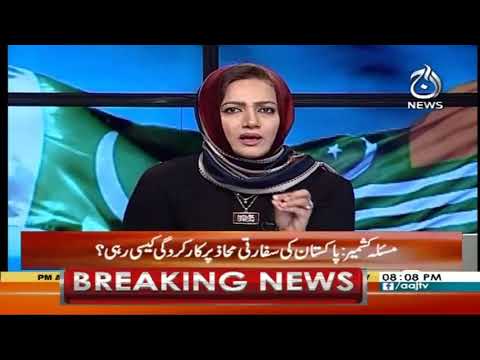 فیصلہ آپ کا، عاصمہ شیرازی کے ساتھ | 5 فروری 2020