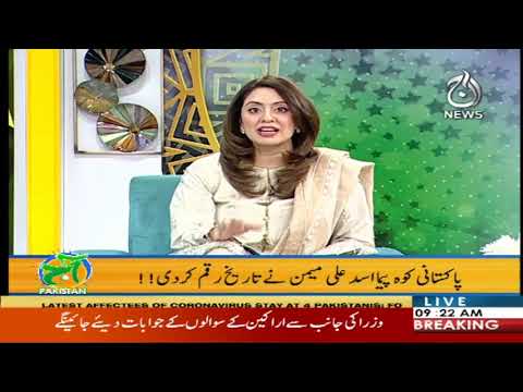 آج پاکستان، سدرہ اقبال کے ساتھ | 7 فروری 2020