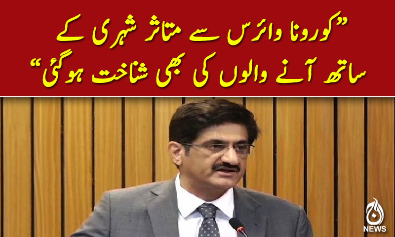 &rsquo;کورونا وائرس سے متاثر شہری کے ساتھ آنے والوں کی بھی شناخت ہوگئی&lsquo;