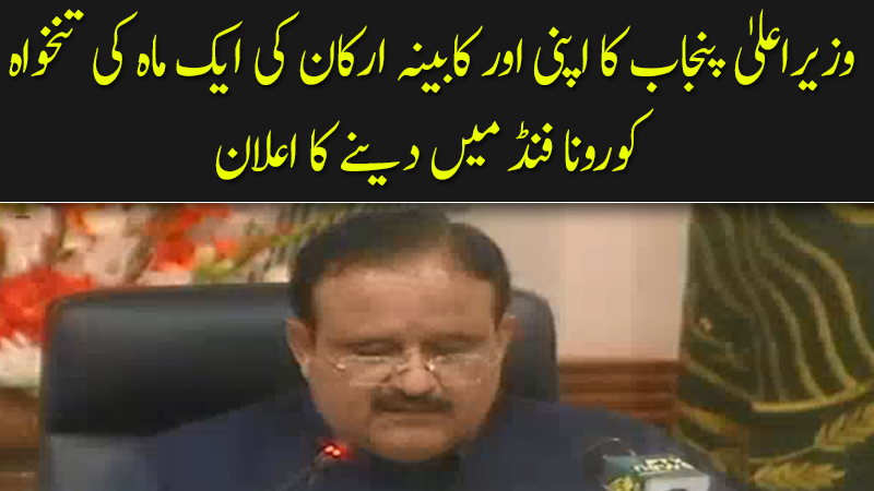 CM Punjab Usmam Buzdar briefing media in Lahore.