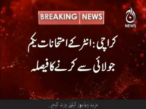 محکمہ تعلیم سندھ کا بڑا فیصلہ 1 سے 8  کلاس کے بچوں کی موجیں لگ گئیں