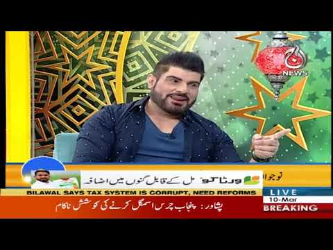آج پاکستان، سدرہ اقبال کے ساتھ | 10 مارچ 2020