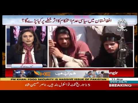 اسپاٹ لائٹ، منیزے جہانگیر کے ساتھ | 11 مارچ 2020