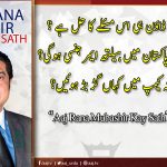 Aaj Rana Mubashir Kay Sath | 21 March 2020 | Aaj News