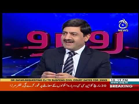 روبرو ، شوکت پراچہ کے ساتھ | 13 مارچ 2020