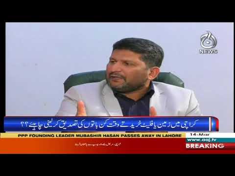 سوال ہے پاکستان کا | 14 مارچ 2020