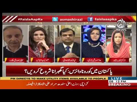 فیصلہ آپ کا، عاصمہ شیرازی کے ساتھ | 16 مارچ 2020