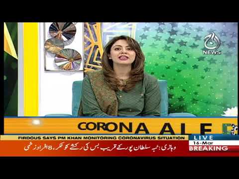 آج پاکستان، سدرہ اقبال کے ساتھ | 16 مارچ 2020