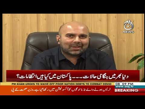 فیصلہ آپ کا، عاصمہ شیرازی کے ساتھ | 17 مارچ 2020