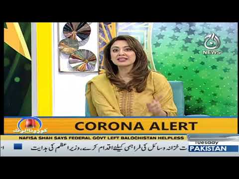 آج پاکستان، سدرہ اقبال کے ساتھ | 17 مارچ 2020