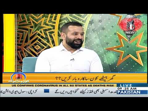 آج پاکستان، سدرہ اقبال کے ساتھ | 18 مارچ 2020