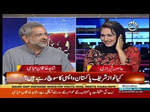 فیصلہ آپ کا، عاصمہ شیرازی کے ساتھ | 2 مارچ 2020