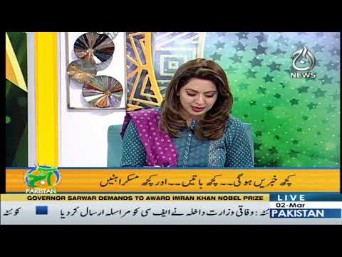آج پاکستان، سدرہ اقبال کے ساتھ | 2 مارچ 2020