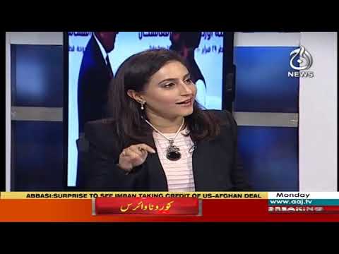 اسپاٹ لائٹ، منیزے جہانگیر کے ساتھ | 2 مارچ 2020