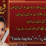 Faisla Aap Ka With Asma Sherazi