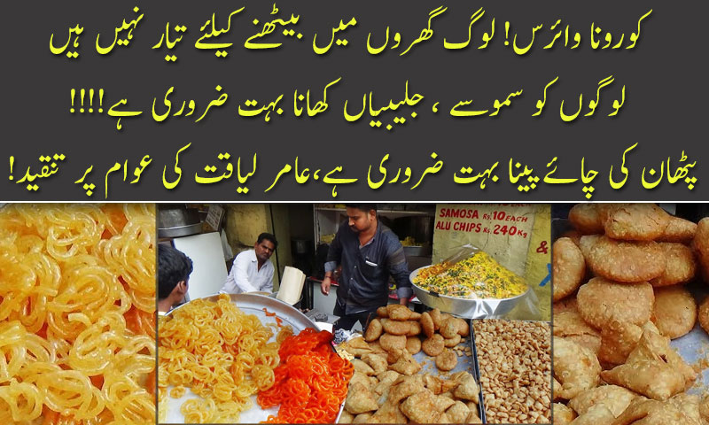 "People are not ready to sit at home,It is very important for people to eat samosas"