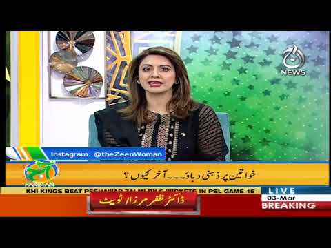 آج پاکستان، سدرہ اقبال کے ساتھ | 3 مارچ 2020