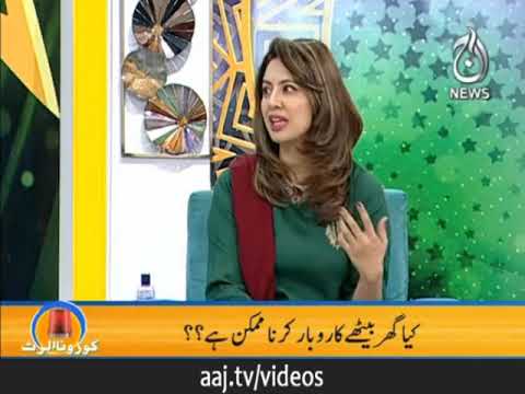 گھر بیٹھے کون سا کاروبار کیا جائے ؟