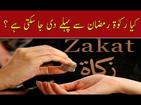 Questions related to Zakaat