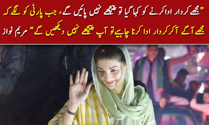 میں تو خاموش تھی اسکی بہت سی وجوہات ہوسکتی ہیں؛مریم نواز