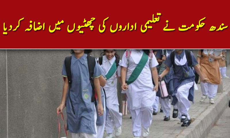 سندھ حکومت نے تعلیمی اداروں کی چھٹیوں میں اضافہ کردیا