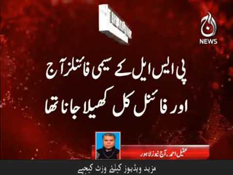 پی سی بی نے پی ایس ایل 5 کا ایونٹ ختم کرنے کا فیصلہ کرلیا