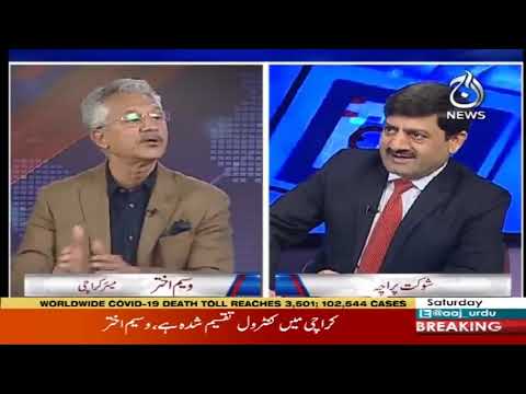 روبرو ، شوکت پراچہ کے ساتھ | 7 مارچ 2020