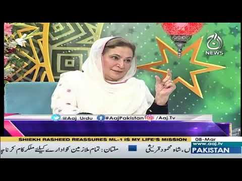 آج پاکستان، سدرہ اقبال کے ساتھ | 8 مارچ 2020