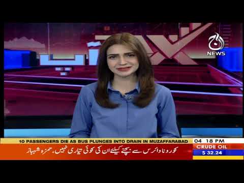 ٹیکس اور آپ | 9 مارچ  2020