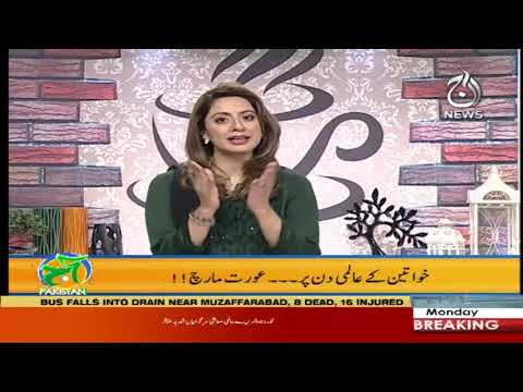 آج پاکستان، سدرہ اقبال کے ساتھ | 9 مارچ 2020