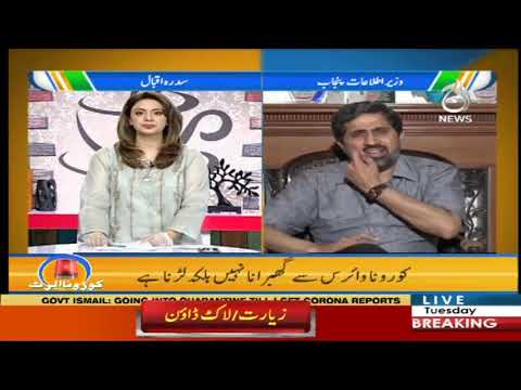 Aaj Pakistan with Sidra Iqbal | 24 March 2020 | Aaj News