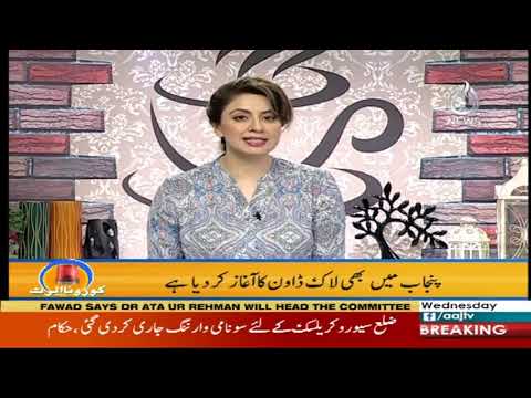 Aaj Pakistan with Sidra Iqbal