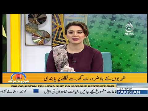 Aaj Pakistan with Sidra Iqbal | 27 March 2020 | Aaj News